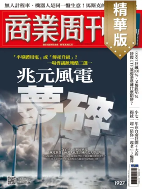 Cover of Business Weekly