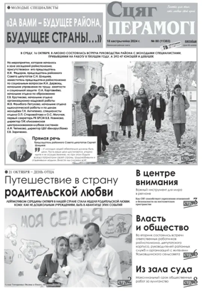 Cover of Stsyag Peramogi
