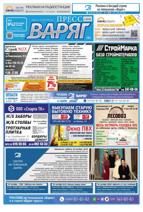 Cover of Varyag-Press