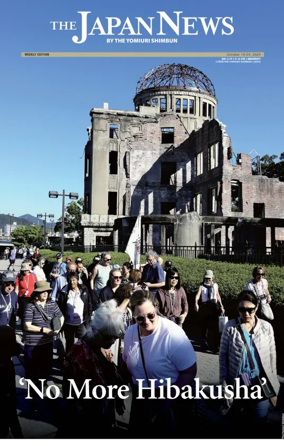 Cover of The Japan News by The Yomiuri Shimbun