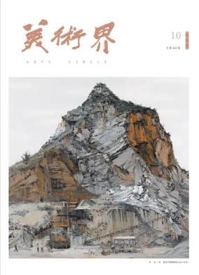 Cover of Arts Circle