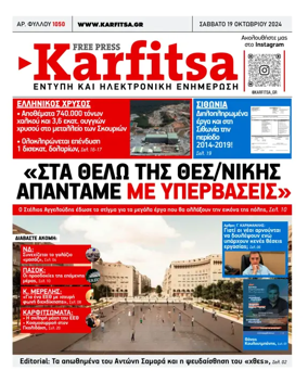 Cover of Karfitsa