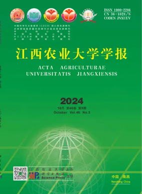 Cover of Acta Agriculturae Universitatis Jiangxiensis
