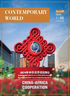 Cover of Contemporary World (English)