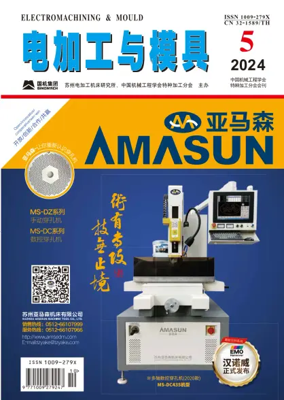 Cover of Electromachining and Mould