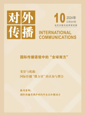 Cover of International Communications