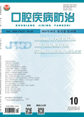 Cover of Journal of Prevention and Treatment for Stomatological Diseases