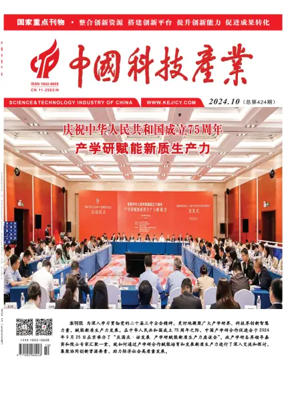 Cover of Science & Technology Industry of China