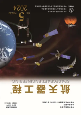 Cover of Spacecraft Engineering