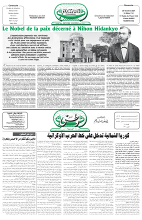 Cover of Watani Francophone