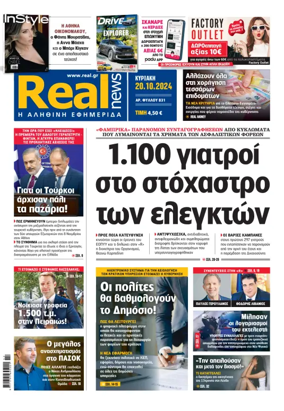 Cover of Realnews