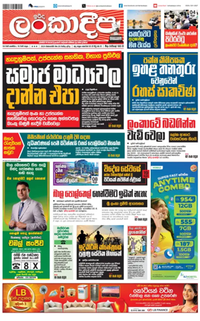 Cover of Sunday Lankadeepa