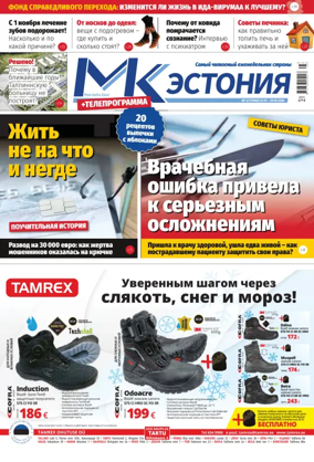 Cover of MK Estonia