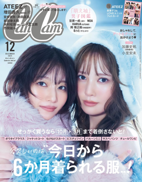 Cover of CanCam（キャンキャン）