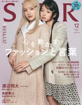 Cover of SPUR（シュプール）