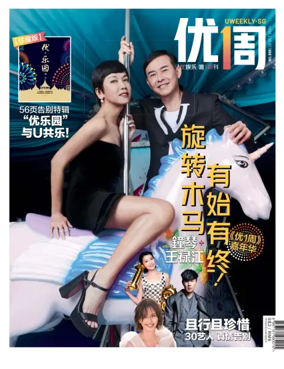 Cover of UW (UWeekly)