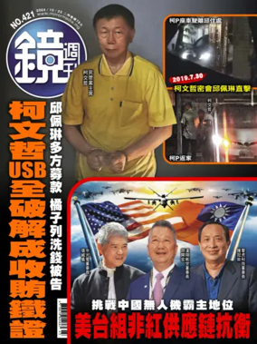 Cover of Mirror Media