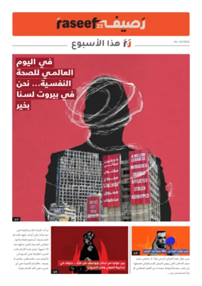 Cover of R22 ThisWeek