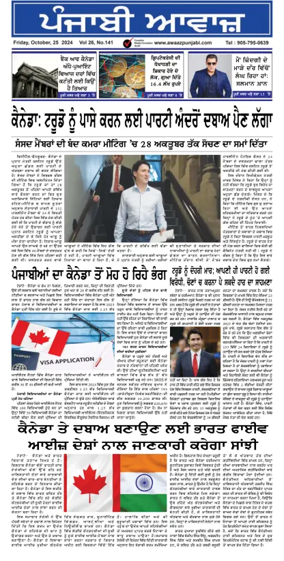 Cover of Awaaz Punjabi