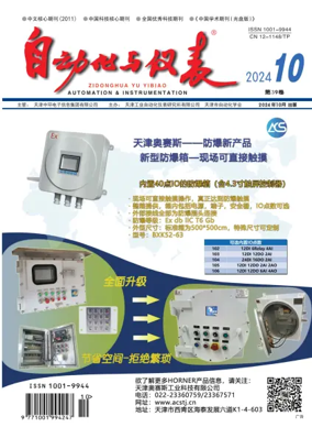 Cover of Automation and Instrumentation
