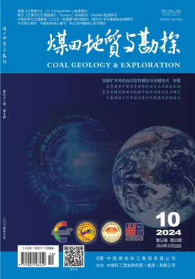 Cover of Coal Geology & Exploration