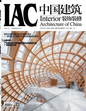Cover of Interior Architecture of China