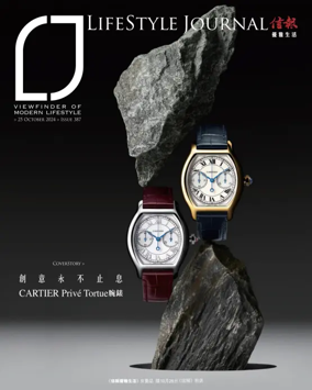Cover of LifeStyle Journal (HK)