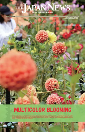 Cover of The Japan News by The Yomiuri Shimbun