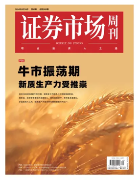 Cover of Capitalweek
