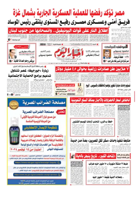 Cover of Akhbar El-Yom