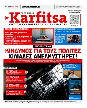 Cover of Karfitsa