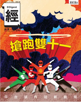 Cover of Economic Digest