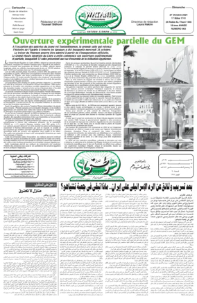 Cover of Watani Francophone