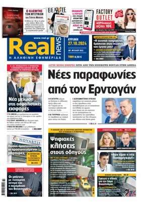 Cover of Realnews