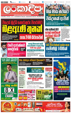 Cover of Sunday Lankadeepa