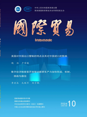 Cover of Intertrade
