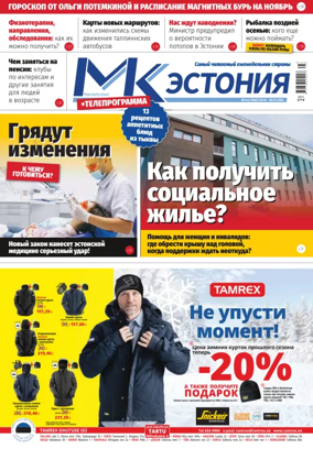 Cover of MK Estonia