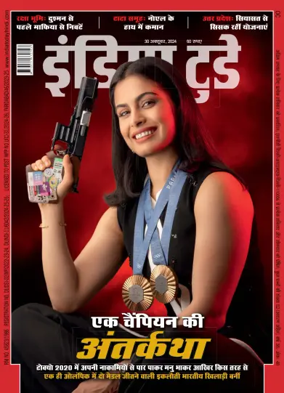Cover of India Today Hindi