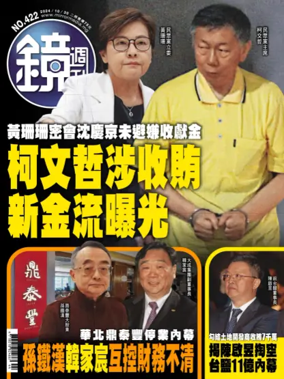 Cover of Mirror Media