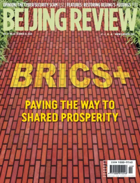 Cover of Beijing Review 