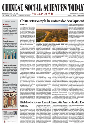 Cover of Chinese Social Sciences Today