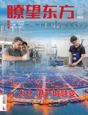 Cover of Oriental Outlook