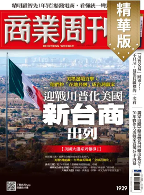 Cover of Business Weekly