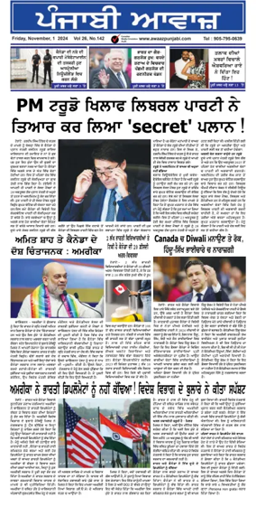 Cover of Awaaz Punjabi
