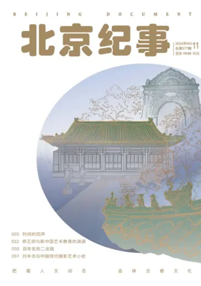 Cover of Beijing Document