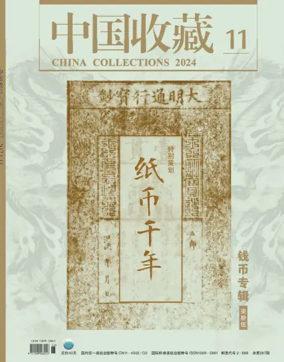 Cover of China Collections