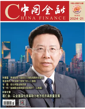 Cover of China Finance