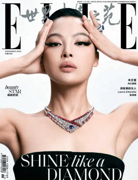 Cover of ELLE (China)