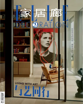 Cover of ELLE Decoration (China)