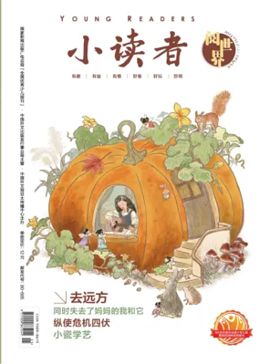 Cover of Young Readers (Reading the World)